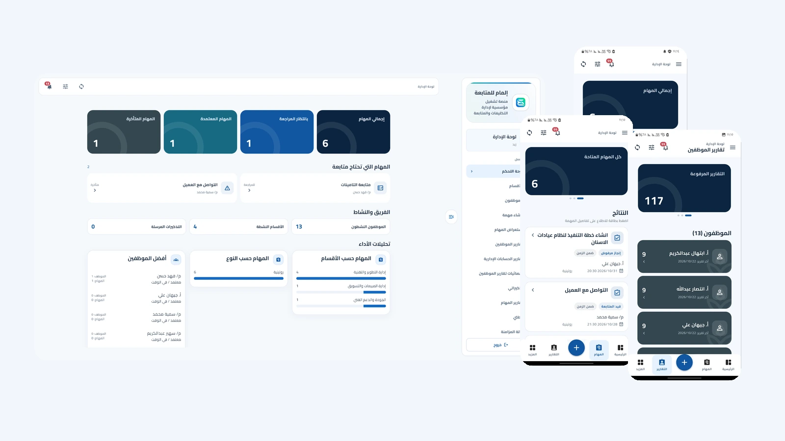 Elmam Flow على Android وWindows