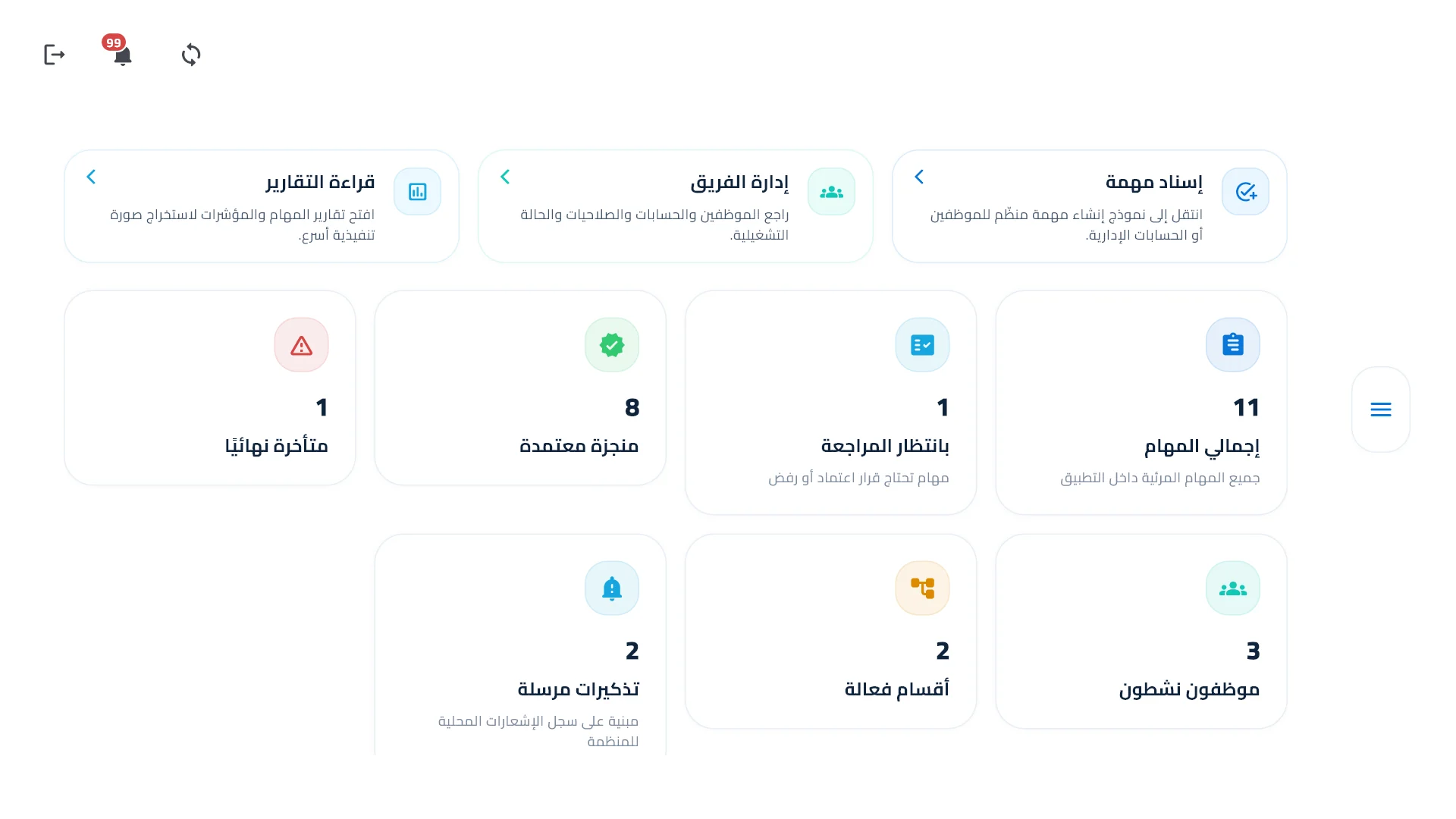 لوحة تشغيل Elmam Flow