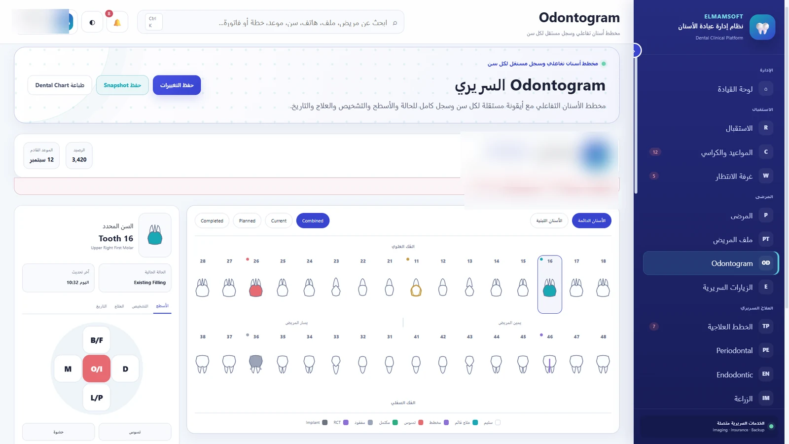 Odontogram السريري